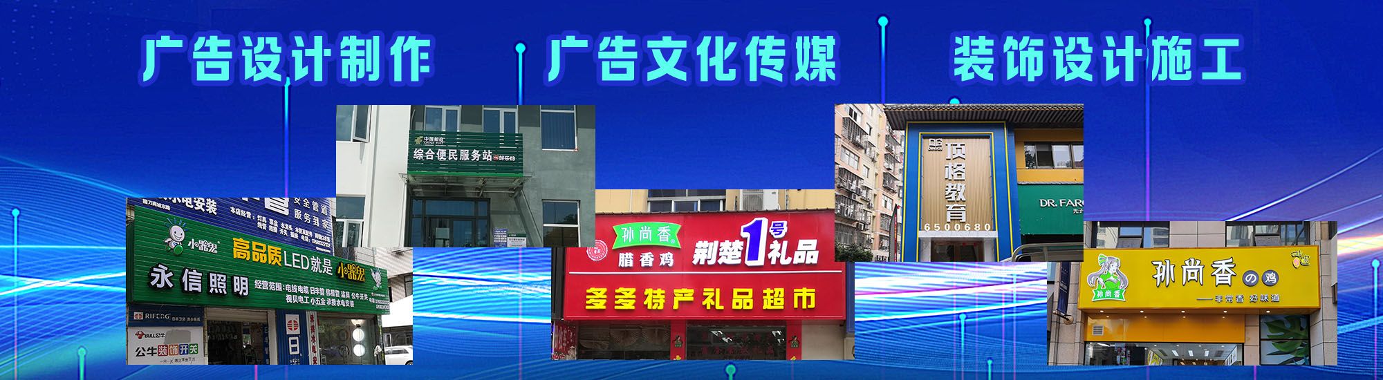 苍南店面门头招牌