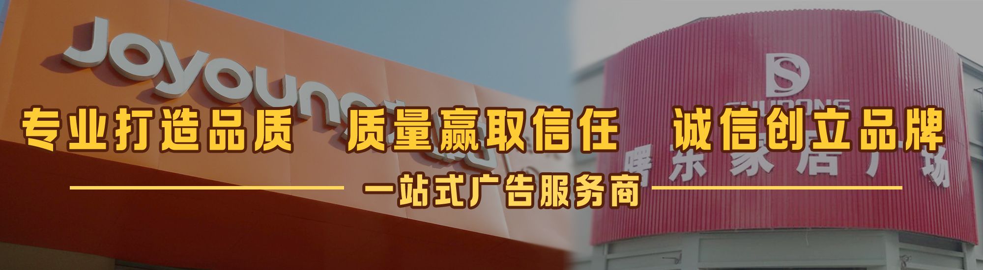 苍南店面门头招牌网