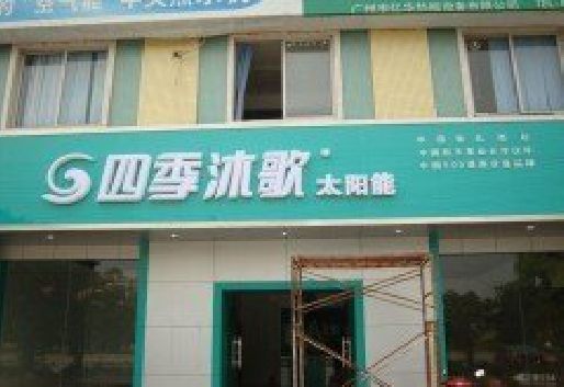 苍南连锁店门头多久换新一次合适？