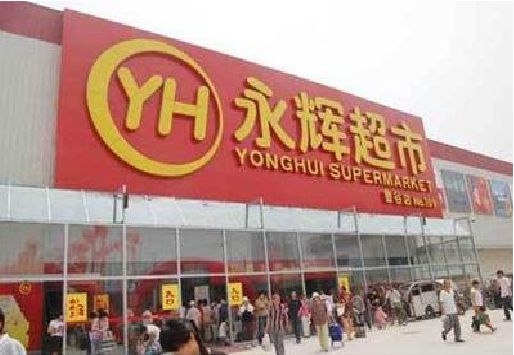 苍南生活超市门头如何设计？