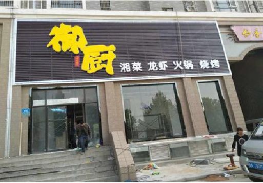 苍南彩钢扣板门头有哪些工艺？