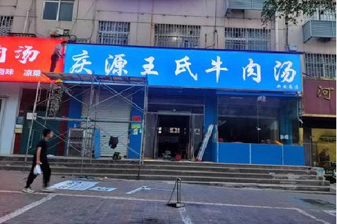 苍南喷绘招牌