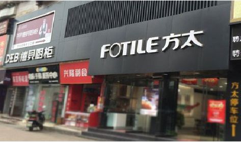 苍南铝塑板门头