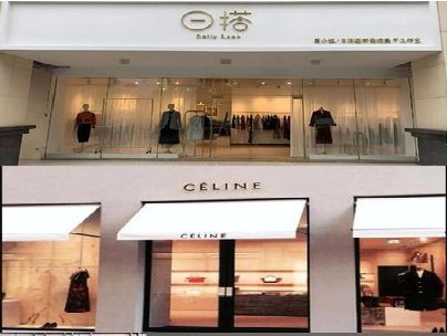 苍南商场里的服装店招牌可以怎么做？