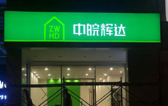苍南客户如何选择不同材质的广告招牌？