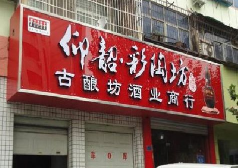 苍南好的招牌设计是怎么打造吸引力的？