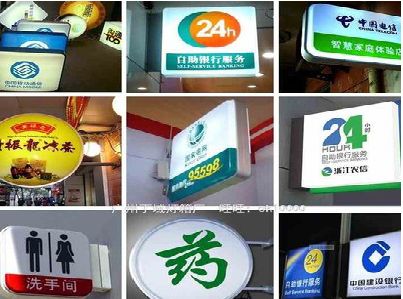 苍南灯箱招牌的种类。