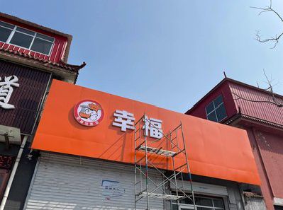 苍南铝塑板广告牌的安装工艺及流程。