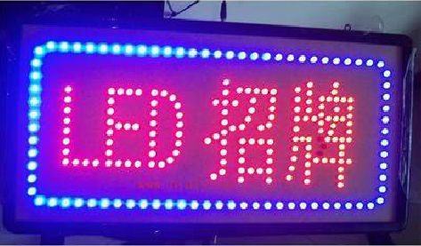 苍南LED招牌制作工艺与方法。