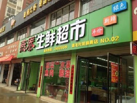 苍南超市门头设计要注意什么？