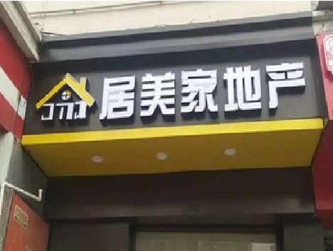 苍南门头广告牌怎么有效控制成本？