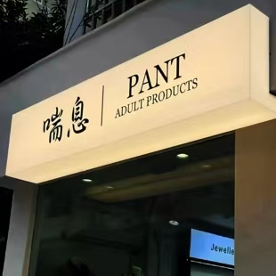 苍南户外广告对城市文化建设的作用