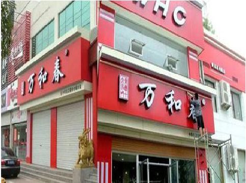 苍南店面招牌制作技巧。